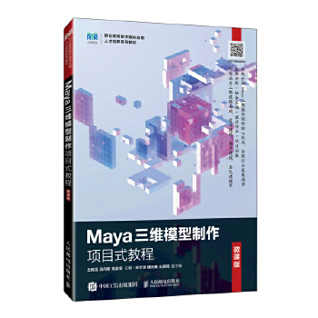  Maya���Sģ�������(xi��ng)Ŀʽ�̳�