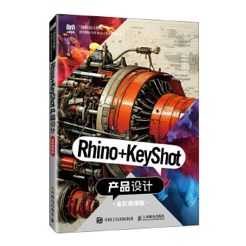 Rhino+KeyShot�a(ch��n)Ʒ�O(sh��)Ӌ(j��)
