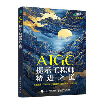  AIGC��ʾ���̎����M֮���������ᆖ����(y��u)����ʾ����Ч��ԃ���������ɡ��L�D֮��