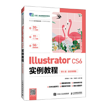  Illustrator CS6��(sh��)���̳̣���6�棩��ȫ��΢�n�棩