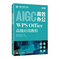AIGC��Ч�k����WPS Office�߼����ý̳̣�΢�n�棩