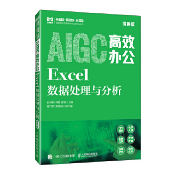  AIGC��Ч�k����Excel��(sh��)��(j��)̎���c����