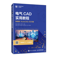 늚�CAD���ý̳̣�΢�n�棩��AutoCAD 2020�棩