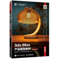 3ds Max�a(ch��n)Ʒģ������