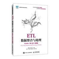 ETL��(sh��)��(j��)�����c̎����Kettle������2�棩��΢�n�棩