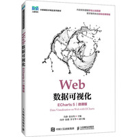 Web��(sh��)��(j��)��ҕ����ECharts 5����΢�n�棩