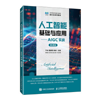  �˹����ܻ��A(ch��)�c��(y��ng)�á���AIGC��(sh��)��(zh��n)