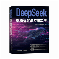 DeepSeek�ܘ�(g��u)Ԕ���c��(y��ng)�Ì�(sh��)��(zh��n)