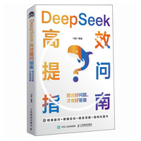  DeepSeek��Ч�ᆖָ�ϣ�����Æ��}�����кô�