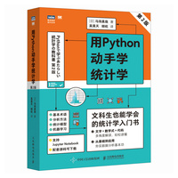 ��Python���֌W(xu��)�y(t��ng)Ӌ�W(xu��)
