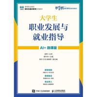 ��W���I(y��)�l(f��)չ�c�͘I(y��)ָ����AI+΢�n�棩