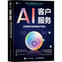 AI�͑�����(w��)����(chu��ng)��ǰ��δ�еĿ͑��w�(y��n)