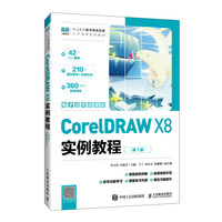 CorelDRAW X8�����̳̣���7�棩����ӻ��΢�n�棩