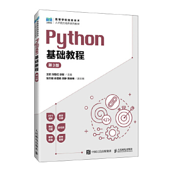 Python���A(ch��)�̳̣���3�棩