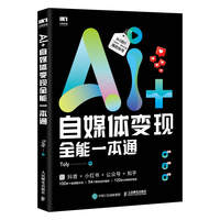 AI+��ý�w׃�F(xi��n)ȫ��һ��ͨ