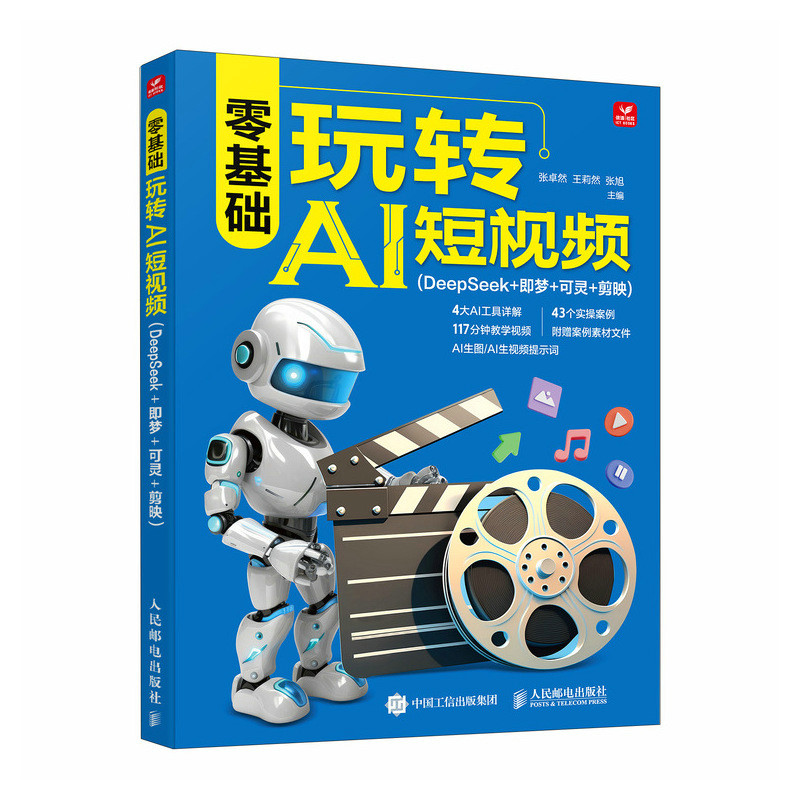 ����A(ch��)���D(zhu��n)AI��ҕ�l��DeepSeek+����(m��ng)+���`+��ӳ��