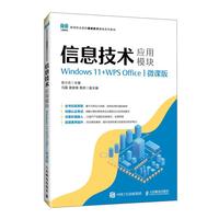��Ϣ���g(sh��)����(y��ng)��ģ�K����Windows 11+WPS Office����΢�n�棩
