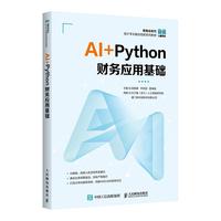 AI+Python ؔ(c��i)��(w��)��(y��ng)�û��A(ch��)