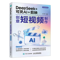 DeepSeek+���`AI+��ӳ��(chu��ng)���ҕ�l����