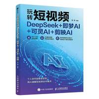���D(zhu��n)��ҕ�l DeepSeek+����(m��ng)AI+���`AI+��ӳAI