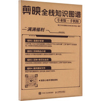 ��ӳȫ��֪�R(sh��)�D�V����(zhu��n)�I(y��)��+�֙C(j��)�棩