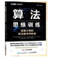 �㷨˼�SӖ(x��n)�����ŊW�󎟵��㷨���c�W(xu��)�ؼ�