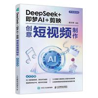 DeepSeek+����AI+��ӳ��(chu��ng)���ҕ�l����