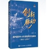 ��(chu��ng)���}��(d��ng)����(gu��)��(n��i)��(gu��)�Hʮ��Ƽ����u(p��ng)�x���x��2013��2024��