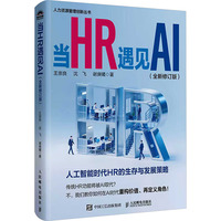 ��(d��ng)HR��Ҋ(ji��n)AI ��ȫ����ӆ�棩