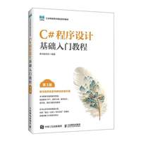 C#�����O(sh��)Ӌ���A(ch��)���T�̳̣���3�棩