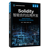 Solidity���ܺϼs��(y��ng)���_�l(f��)��΢�n�棩