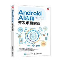 Android AI��(y��ng)���_�l(f��)�Ŀ����(zh��n)