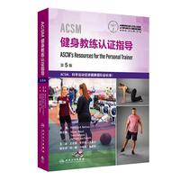 ACSM�����̾��J�Cָ��(d��o)