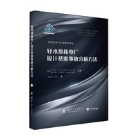  �pˮ�Ѻ�늏S�OӋ�����¹ʷ������� ԭ���ܼ��g ���ܿƌW�c����ϵ���g�� �������I(y��)������ ��������