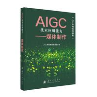  AIGC���g(sh��)��(y��ng)��������������ý�w���� �˹�����ϵ�н̲ľ���(xi��)�M ��(gu��)�����I(y��)������ ��(d��ng)��(d��ng)�D��(sh��)