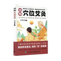  �D��Ѩλ���� �����t(y��)�W(xu��)��(sh��)����ȫ���į����̳̰����B(y��ng)�����ð���Ѩλ��(sh��)�� ����A(ch��)�W(xu��)�������T(m��n) �D�Ⱜ��Ѩλ��ȫ���t(y��)��ˎ�B(y��ng)����(sh��)��