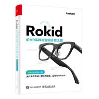 Rokid��AR��(sh��)�`�c���gӋ(j��)��֮��