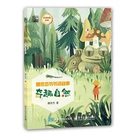  ԭ��֮�i κ���� �ƌW(xu��)������ �ɏ�һ�� ԭ��Փ ԭ������W�� �ƌW(xu��)̽���v�� ��С�W(xu��)�����ٿƌW(xu��)�����x�����_��̽����Ȼ�W����