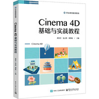 Cinema 4D���A(ch��)�c��(sh��)��(zh��n)�̳�