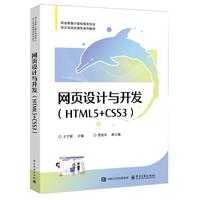 �W(w��ng)��O(sh��)Ӌ�c�_�l(f��)��HTML5+CSS3��