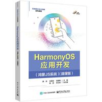 HarmonyOS��(y��ng)���_�l(f��)