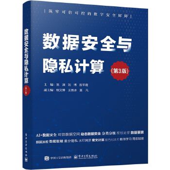  ��(sh��)��(j��)��ȫ�c�[˽Ӌ��