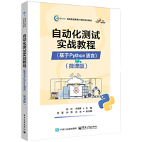 �Ԅӻ��yԇ����(zh��n)�̳̣�����Python�Z�ԣ���΢�n�棩