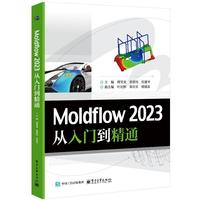 Moldflow 2023�����T����ͨ