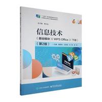 ��Ϣ���g(sh��)�����A(ch��)ģ�K����WPS Office�����ԣ�����2�棩