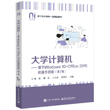 ��W(xu��)Ӌ(j��)��C(j��)��������Windows 10+Office 2016�Ĳ������ܣ���7�棩