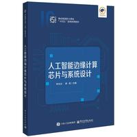 �˹�����߅��Ӌ��оƬ�cϵ�y(t��ng)�OӋ