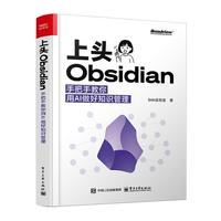 ���^Obsidian���ְ��ֽ�����AI����֪�R����