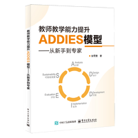 �̎��̌W(xu��)��������ADDIESģ�͡��������ֵ�����