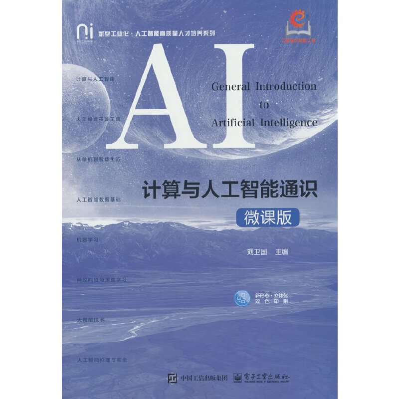 Ӌ(j��)���c�˹�����ͨ�R(sh��)��΢�n�棩